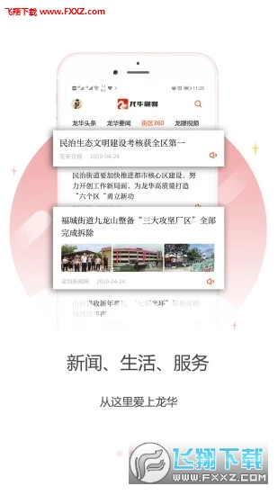 龙华融媒图3