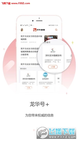 龙华融媒图1