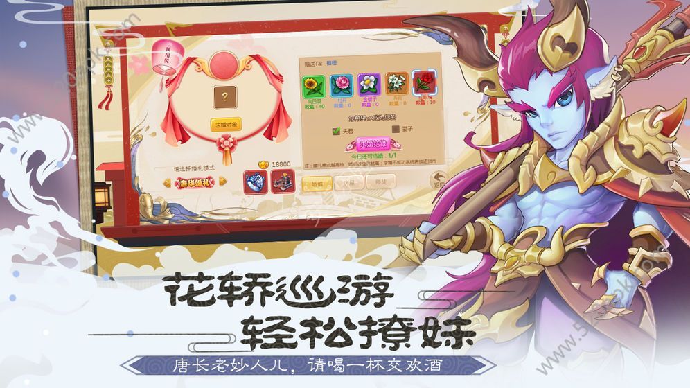 畅游西游5.0图3
