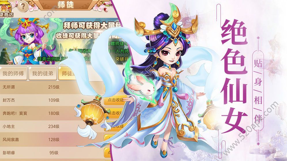 畅游西游5.0图1