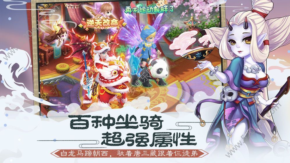 畅游西游5.0图2