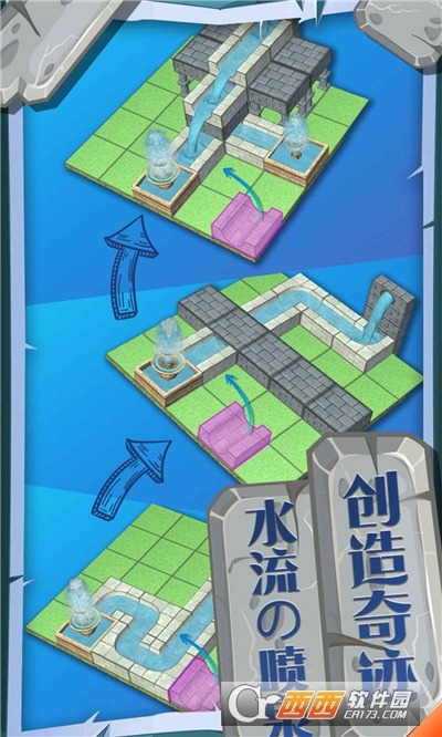 奇迹喷泉图3