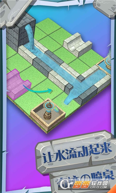 奇迹喷泉图1