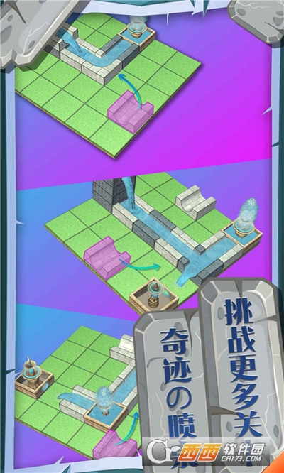 奇迹喷泉图2