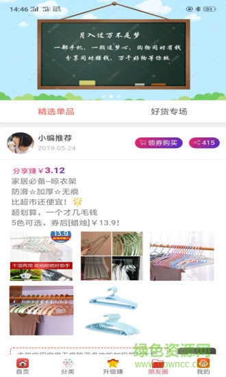 秘券联盟app官方版第2张截图