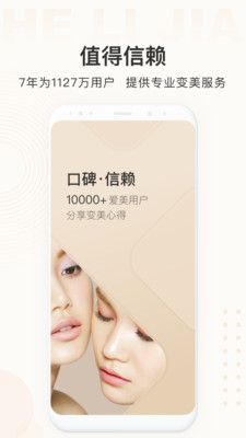 河狸家商户端app下载最新版图4