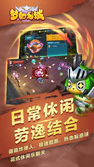 梦幻龙域官方版图3