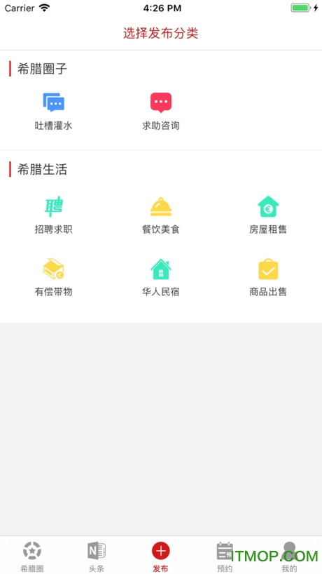 希腊通图3