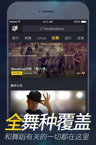 跳跳舞蹈官方版图3
