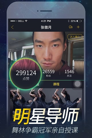 跳跳舞蹈官方版图2
