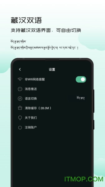 藏音库图2