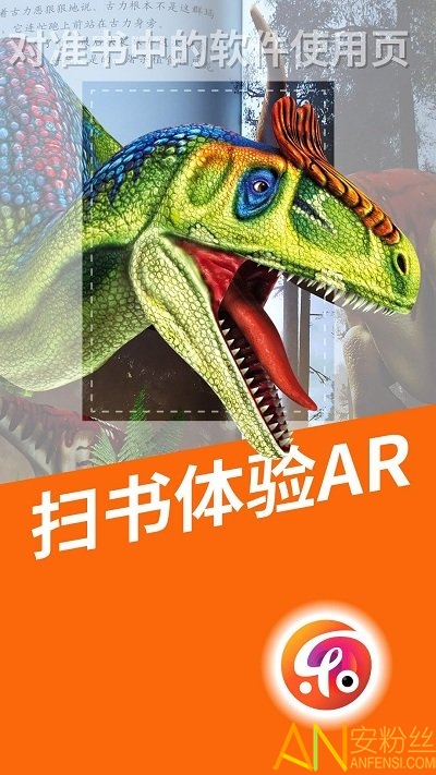 乐知星球图2