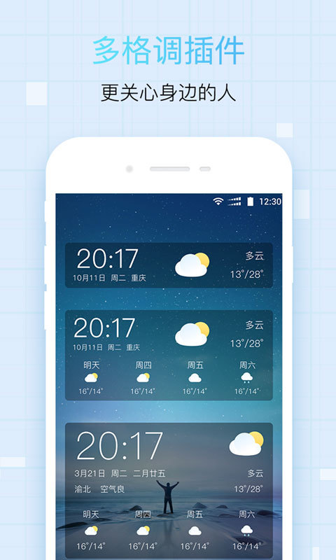 中央天气预报图3