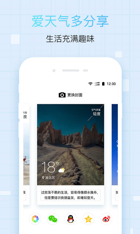 中央天气预报图2