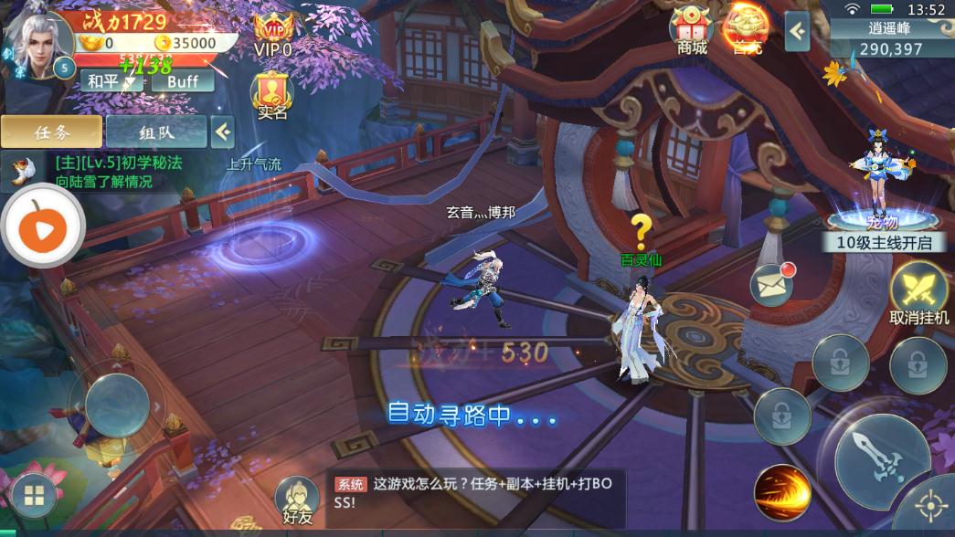 武侠绝天下图3