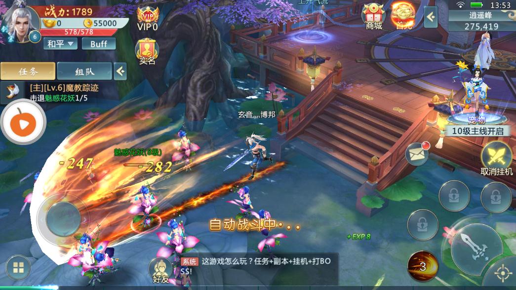 武侠绝天下图2
