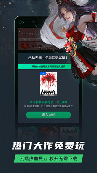 截图2