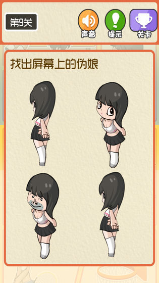 最囧运动会截图4