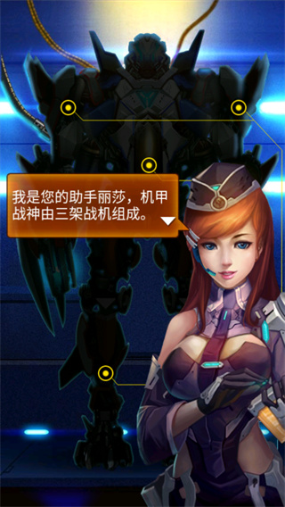 雷霆战机图1