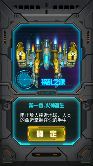 雷霆战机图2