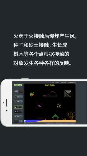 粉末像素模拟器截图6