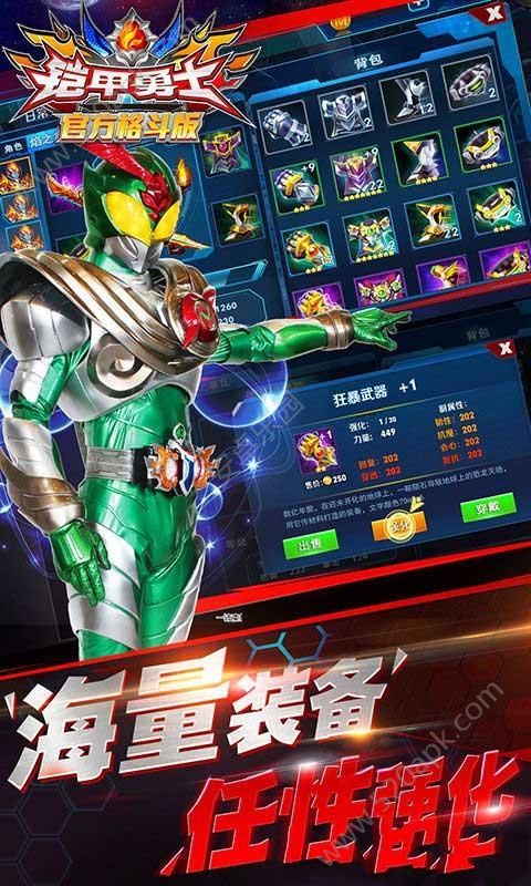 铠甲勇士4手游版图3