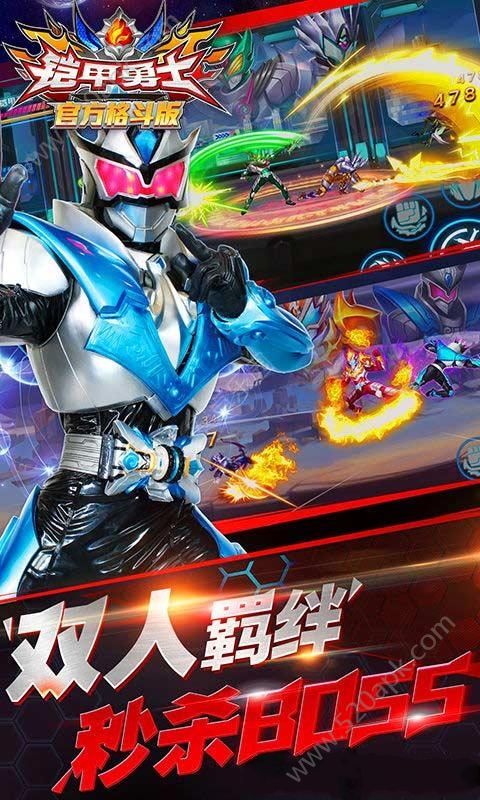 铠甲勇士4手游版图1
