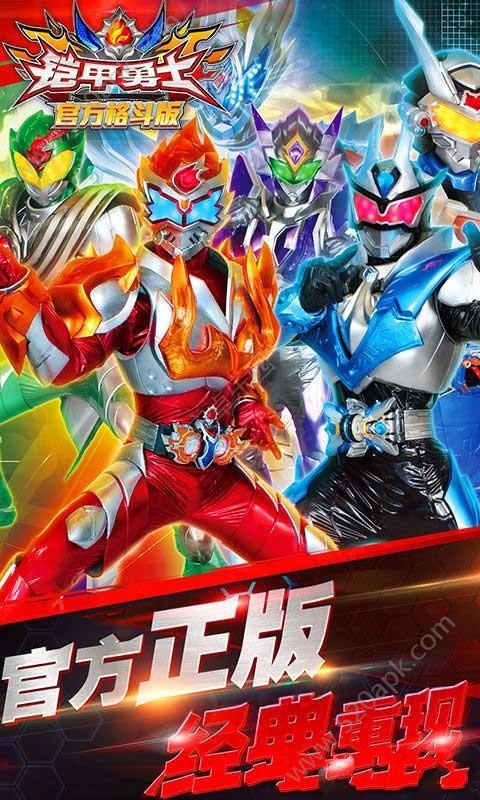 铠甲勇士4手游版图2