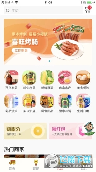 海信爱家app电视版下载截图4