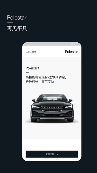 Polestar极星图1