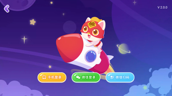 小火箭幼儿园图3