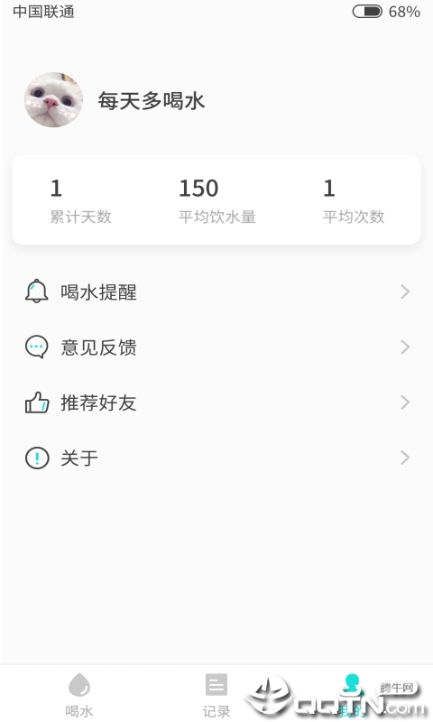 习惯喝水图2
