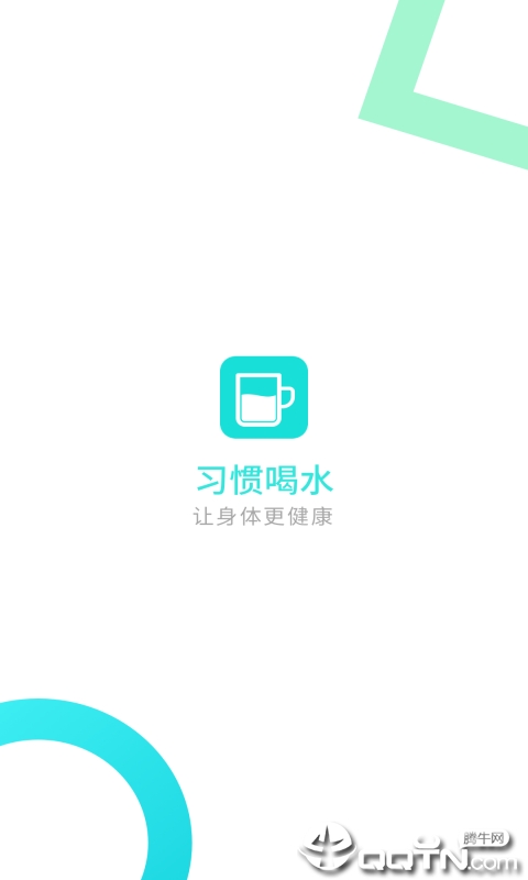 习惯喝水图3