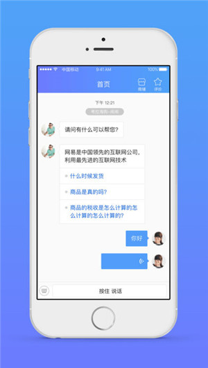 网易七鱼APP官方下载图1