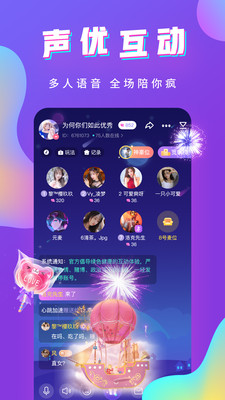 哇哇语音图4