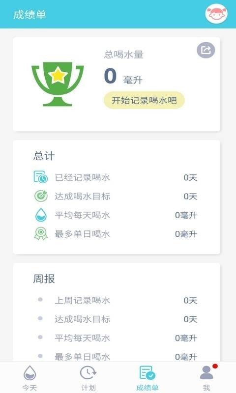 均渴app截图3