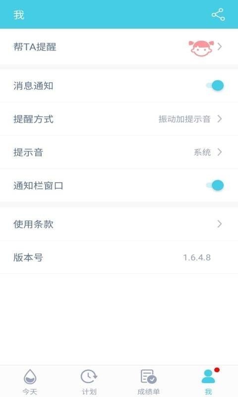 均渴app截图2