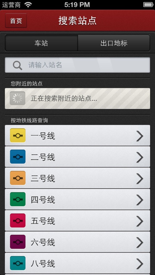 广州地铁图4