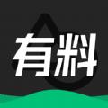 有料素材app