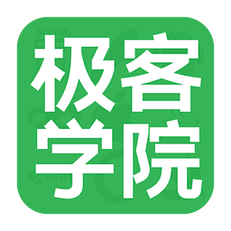 极客学院最新版app