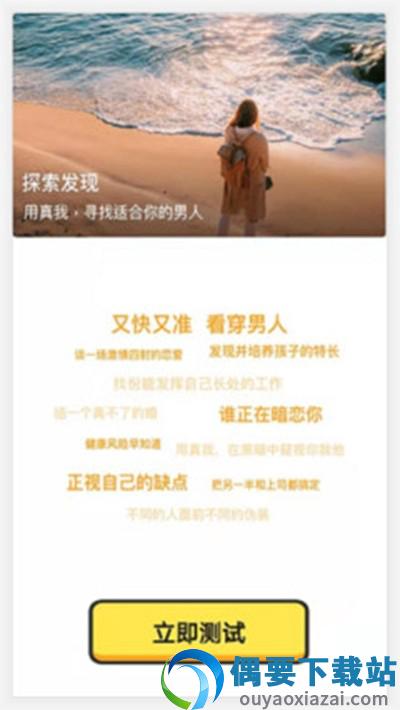 真我心理图3