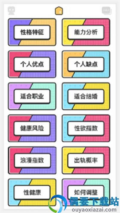 真我心理图1