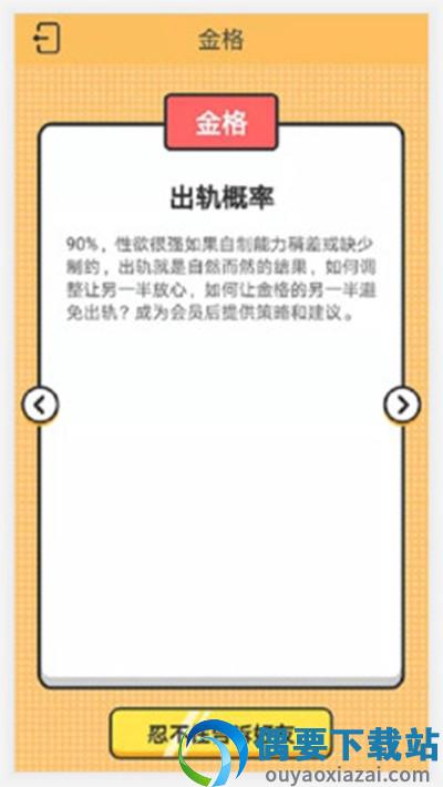 真我心理图2