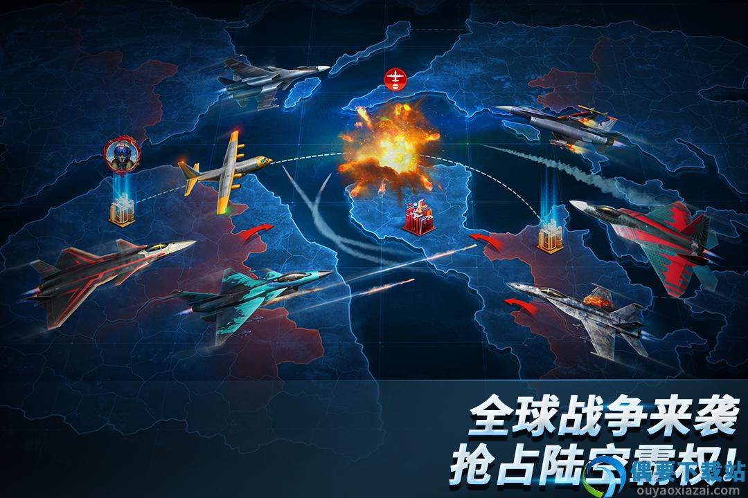 现代空战3d最新版免费图3