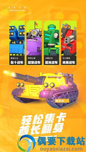 十万个小伙伴手游2.1图1