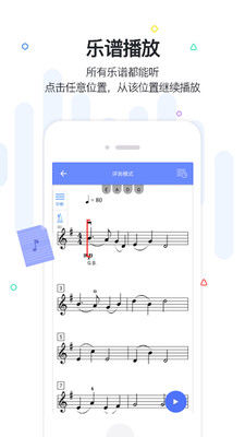 一起练琴app图2