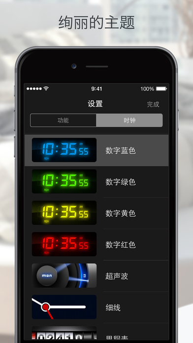 我的闹钟app最新版