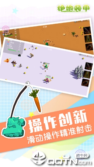 绝地装甲九游版图2