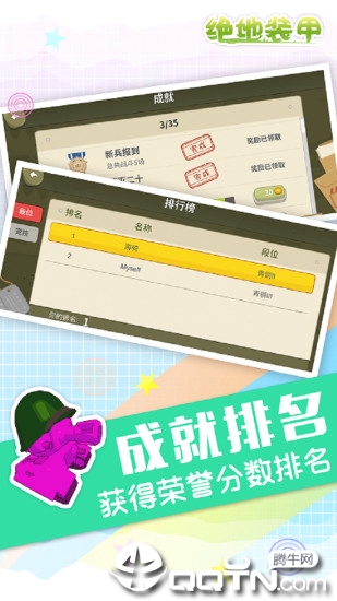 绝地装甲九游版图3