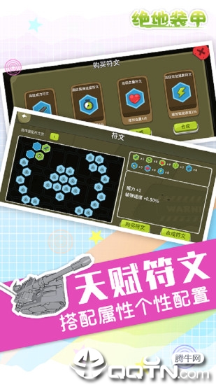 绝地装甲九游版图1